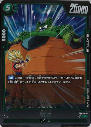 Carte Dragon Ball Fusion World FB01-087 [R]