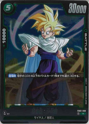 Carte Dragon Ball Fusion World FB01-089 [R]