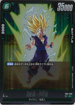 Carte Dragon Ball Fusion World FB01-090 [R]