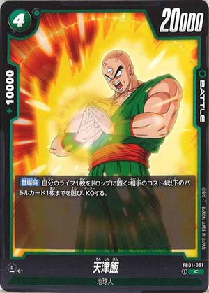 Carte Dragon Ball Fusion World FB01-091 [C]