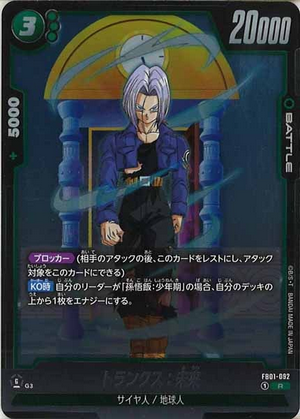 Carte Dragon Ball Fusion World FB01-092 [R]