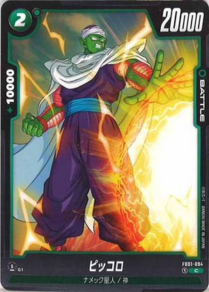 Carte Dragon Ball Fusion World FB01-094 [C]