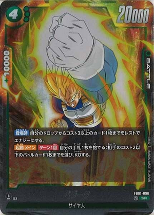 Carte Dragon Ball Fusion World FB01-096 [SR]