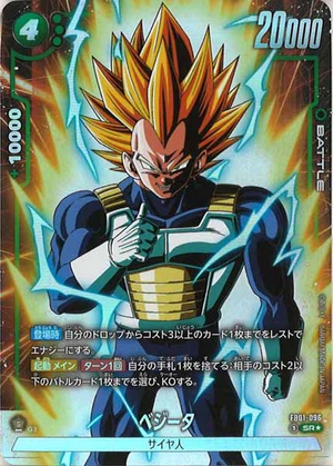 Carte Dragon Ball Fusion World FB01-096 [SR] Alternate