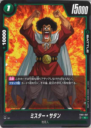 Carte Dragon Ball Fusion World FB01-097 [C]