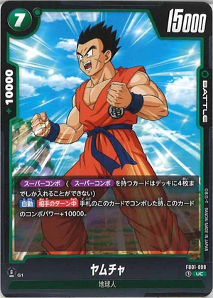 Carte Dragon Ball Fusion World FB01-098 [UC]