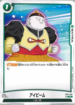 Carte Dragon Ball Fusion World FB01-099 [UC]