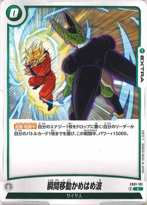 Carte Dragon Ball Fusion World FB01-101 [UC]