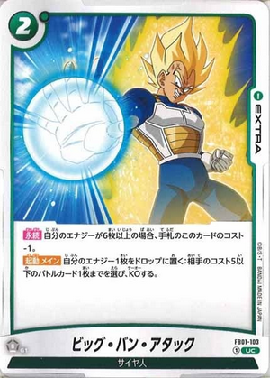 Carte Dragon Ball Fusion World FB01-103 [UC]