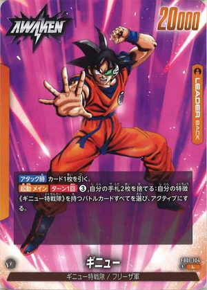 Carte Dragon Ball Fusion World FB01-104 [L]