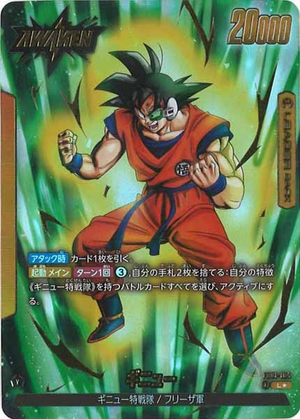 Carte Dragon Ball Fusion World FB01-104 [L] Alternate