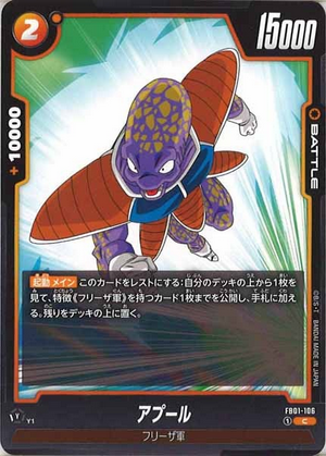 Carte Dragon Ball Fusion World FB01-106 [C]