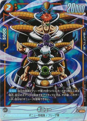 Carte Dragon Ball Fusion World FB01-109 [SR] Alternate