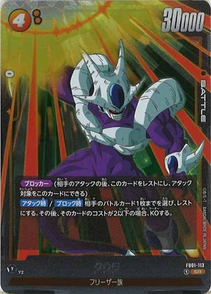 Carte Dragon Ball Fusion World FB01-113 [SR]