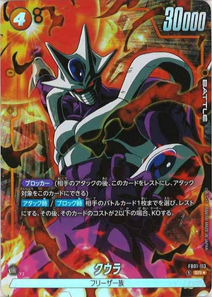 Carte Dragon Ball Fusion World FB01-113 [SR] Alternate