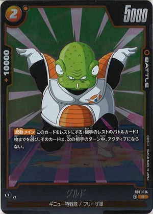 Carte Dragon Ball Fusion World FB01-114 [R]