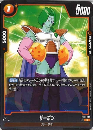 Carte Dragon Ball Fusion World FB01-116 [C]