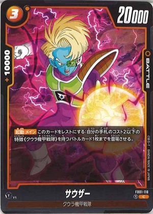 Carte Dragon Ball Fusion World FB01-118 [C]