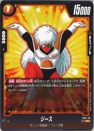 Carte Dragon Ball Fusion World FB01-119 [UC]