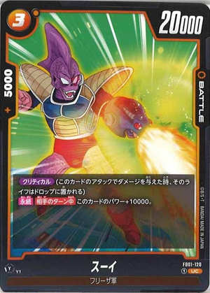 Carte Dragon Ball Fusion World FB01-120 [UC]