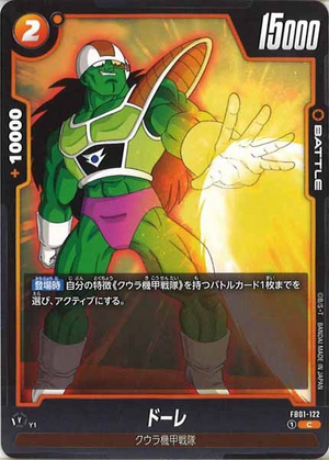 Carte Dragon Ball Fusion World FB01-122 [C]