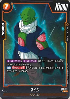 Carte Dragon Ball Fusion World FB01-125 [UC]