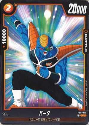 Carte Dragon Ball Fusion World FB01-126 [C]