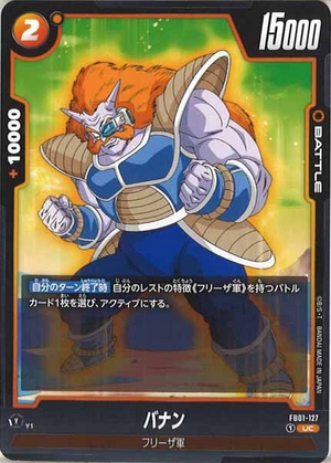 Carte Dragon Ball Fusion World FB01-127 [UC]