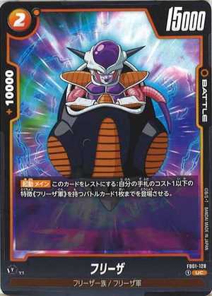 Carte Dragon Ball Fusion World FB01-128 [UC]