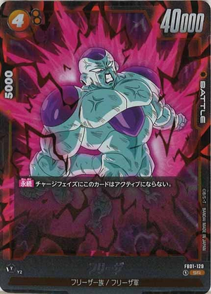 Carte Dragon Ball Fusion World FB01-129 [SR]