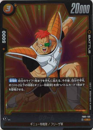 Carte Dragon Ball Fusion World FB01-132 [R]