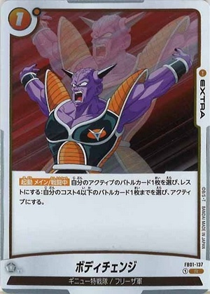 Carte Dragon Ball Fusion World FB01-137 [R]