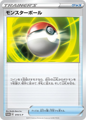 Carte Pokémon 019/S-P Monster Ball