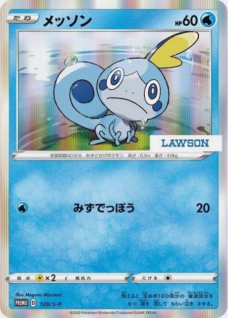 Carte Pokémon 129/S-P Larméléon