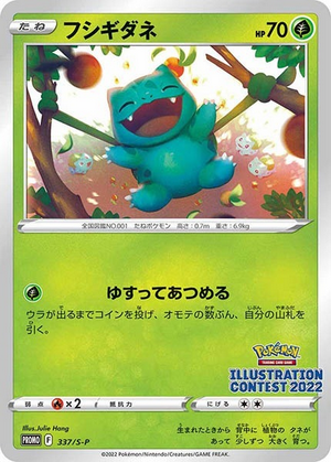 Carte Pokémon 337/S-P Bulbizarre (Sachet scéllé)