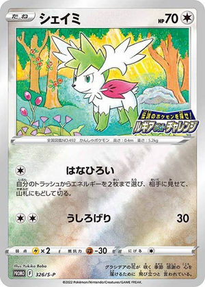 Carte Pokémon 326/S-P Shaymin