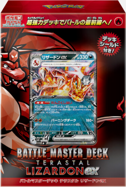 Carte Pokémon Battle Master Deck Dracaufeu  Ex