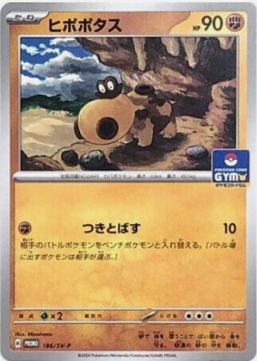 Booster Pokémon Scarlet & Violet Promo Vol.8