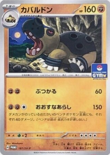 Booster Pokémon Scarlet & Violet Promo Vol.8