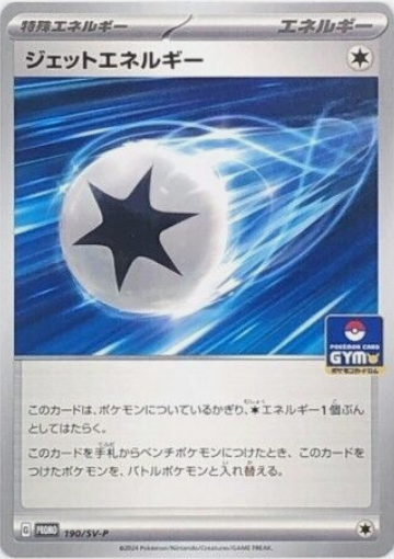 Booster Pokémon Scarlet & Violet Promo Vol.8