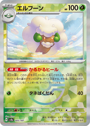 Carte Pokémon SV8a 005/187 Holo Pokéball Farfaduvet