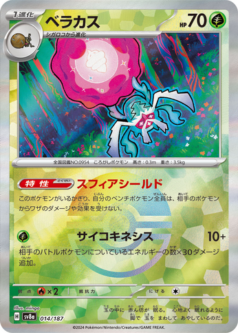 Carte Pokémon SV8a 014/187 Holo Pokéball Bérasca