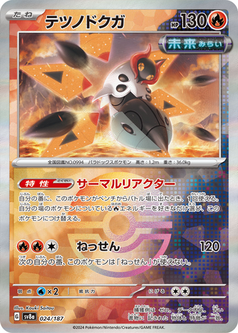 Carte Pokémon SV8a 024/187 Holo Pokéball Mite-de-Fer