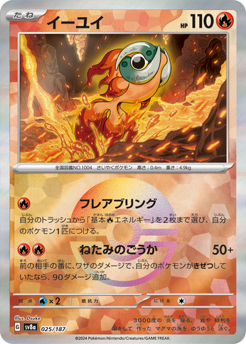 Carte Pokémon SV8a 025/187 Holo Pokéball Yuyu