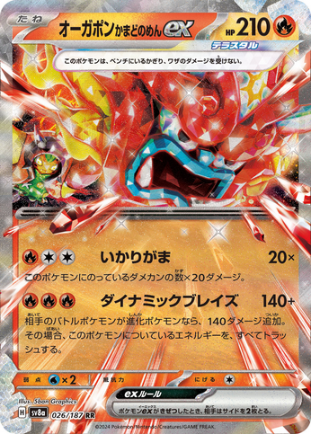 Carte Pokémon SV8a 026/187 Ogerpon EX