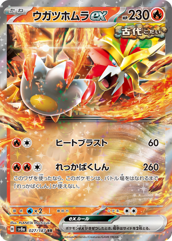 Carte Pokémon SV8a 027/187 Feu-Perçant EX