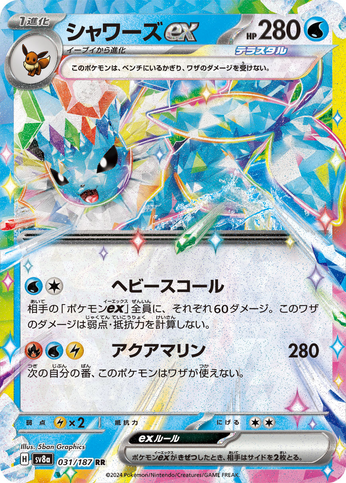 Carte Pokémon SV8a 031/187 Aquali EX