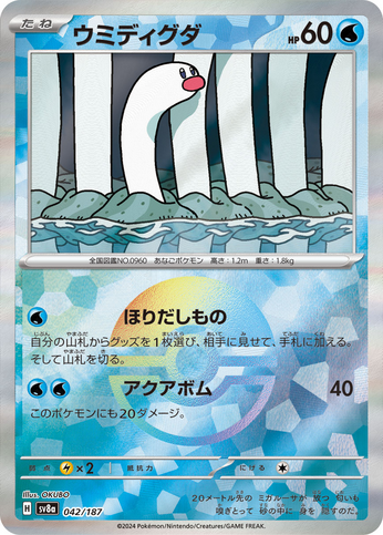 Carte Pokémon SV8a 042/187 Holo Pokéball Taupikeau