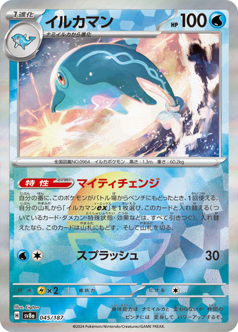 Carte Pokémon SV8a 045/187 Holo Pokéball Superdofin