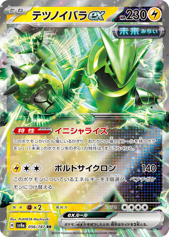 Carte Pokémon SV8a 056/187 Épine-de-Fer EX